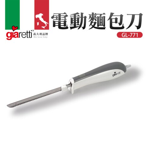 【十倍蝦幣🔸領券再折價】公司貨開發票 義大利 Giaretti 珈樂堤 電動麵包刀 GL-771 電動菜刀鋸齒刀切肉刀