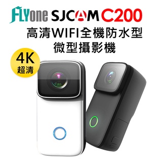 【送項圈支架】SJCAM C200 4K高畫質WIFI 全機防水微型攝影機/迷你相機/拇指相機