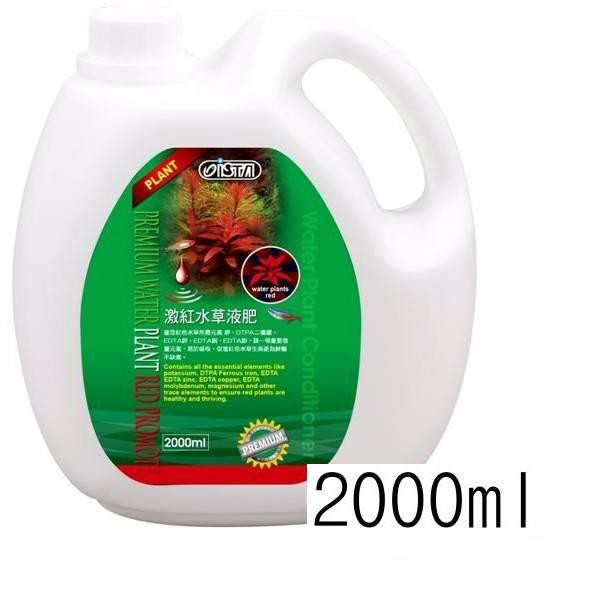 免運 ISTA 伊士達 優質激紅水草液肥 1L/2L/4L 紅色水草 螯合鐵 I-A414