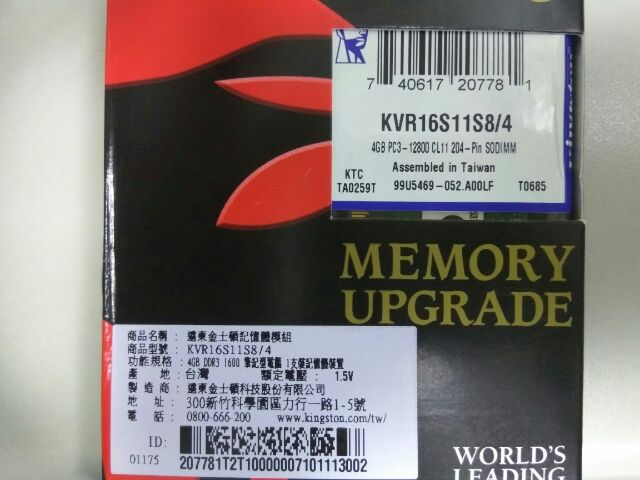 筆電記憶體 ddr3 4GB 1600MHZ