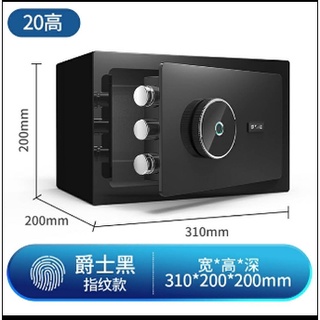 B20指紋保險箱-小型/收納櫃/保險櫃/密碼鎖/金庫指紋保險箱