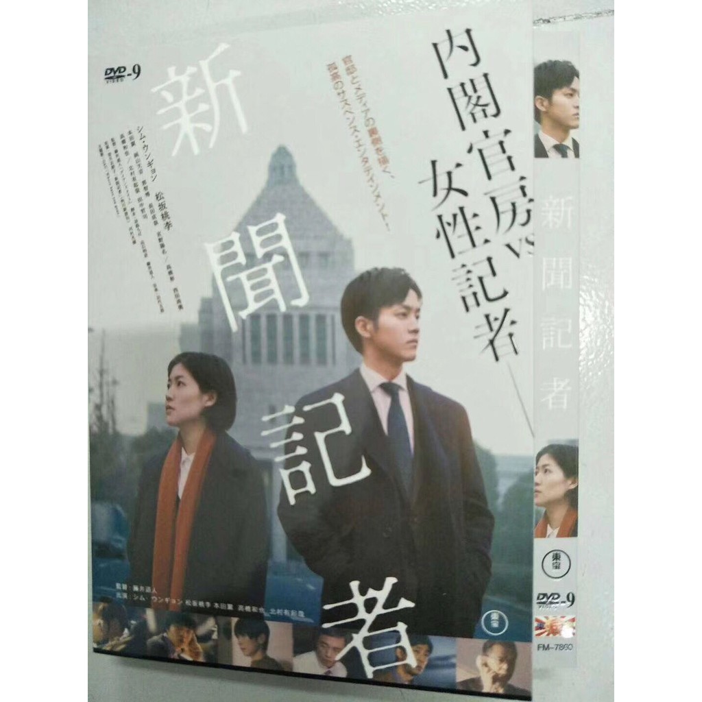 松坂桃李 Ptt討論與高評價網拍商品 21年8月 飛比價格