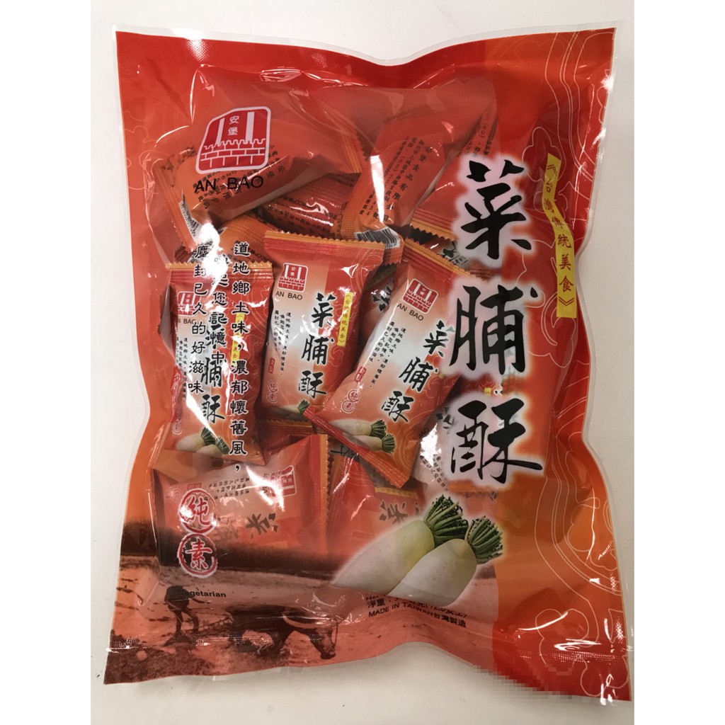 菜脯酥(純素)- Anbao Foods