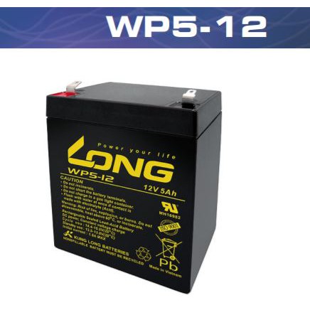 廣隆WP5-12 12V 5AH 鉛酸蓄電池