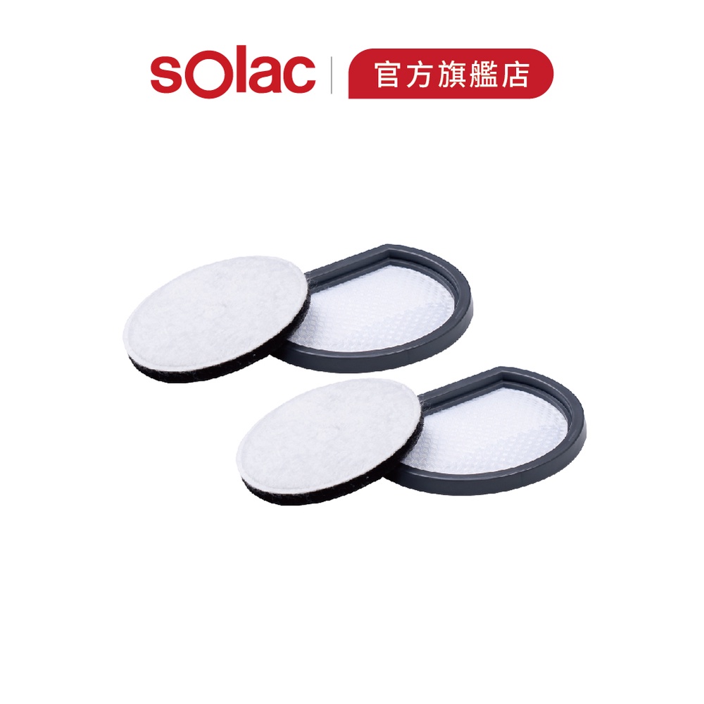 【 sOlac 】SKC-203 手持除蹣吸塵器 (兩入組)MIF過濾棉 除蟎 殺菌 替換濾網 專用濾網 居家清潔 濾棉