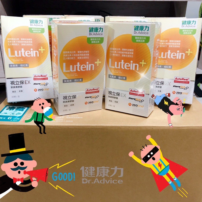 ‼️口碑賣家限量超優折扣‼️全新現貨✨視立保EX PLUS👁👁👍🏼