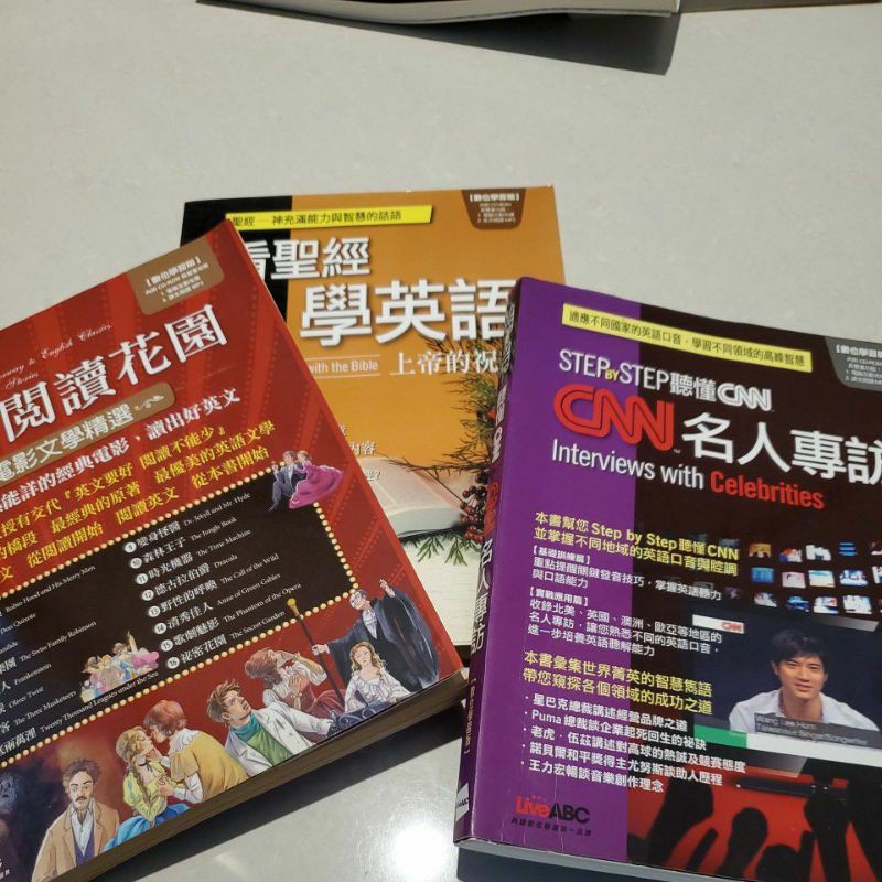 我的英語閱讀花園 看聖經學英語 Cnn名人專訪 蝦皮購物