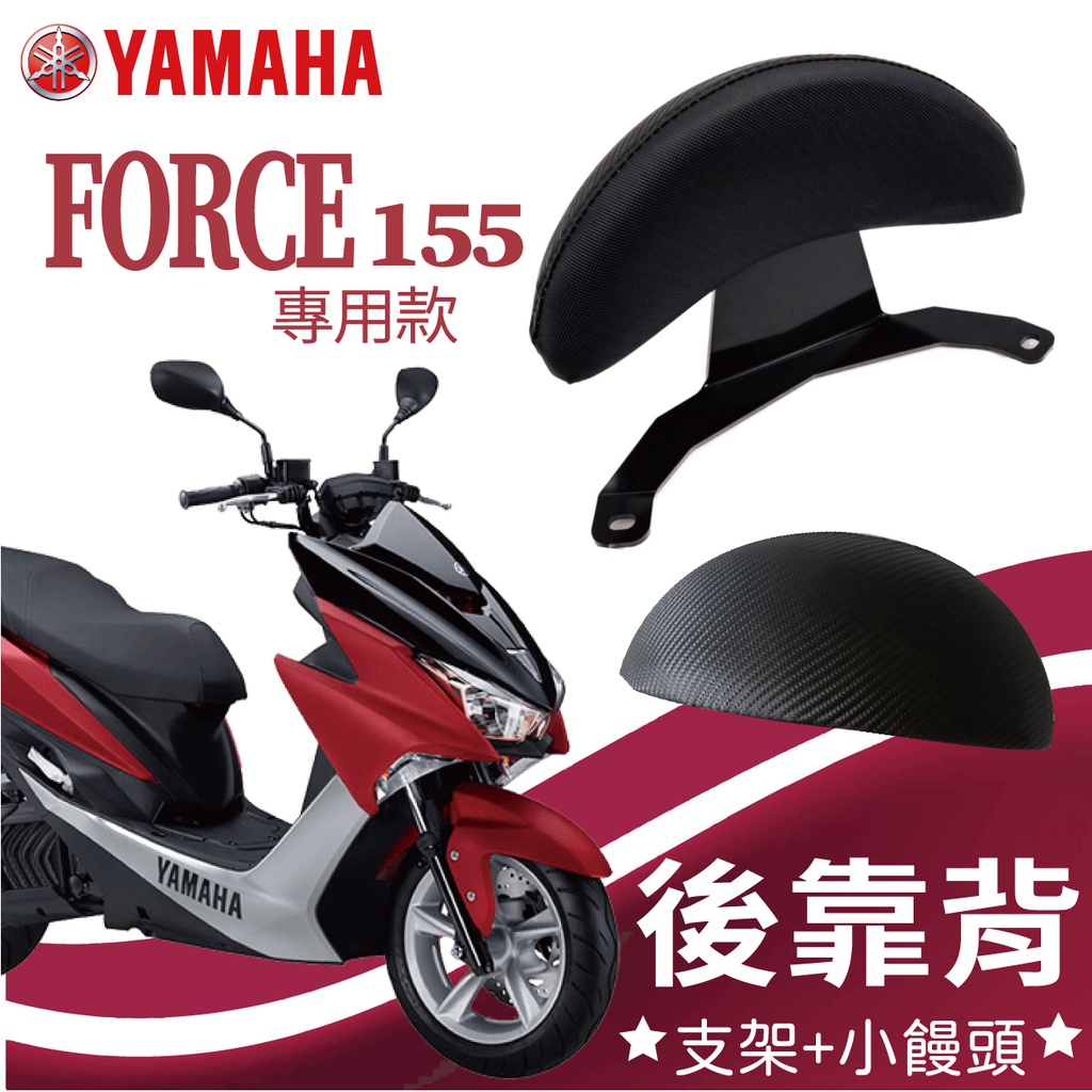 force 後靠背一代的價格推薦- 2025年12月| 比價比個夠BigGo