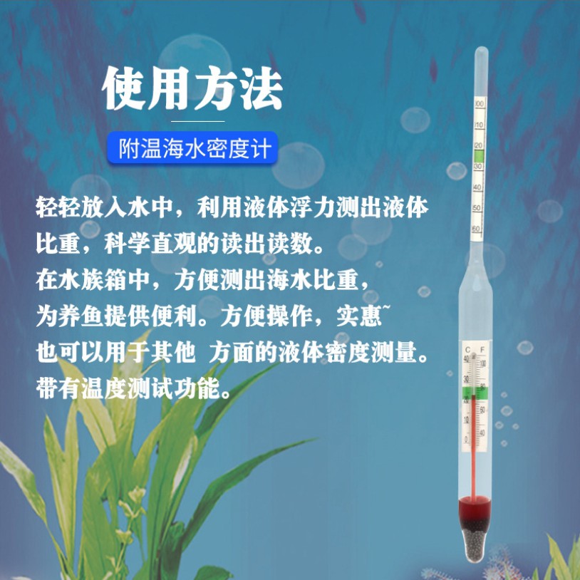 現貨秒發 雙功能玻璃海水比重計 溫度計兩用海水玻璃比重計鹽度計海水缸珊瑚缸軟體缸汽水域測試比重測量溫度 蝦皮購物