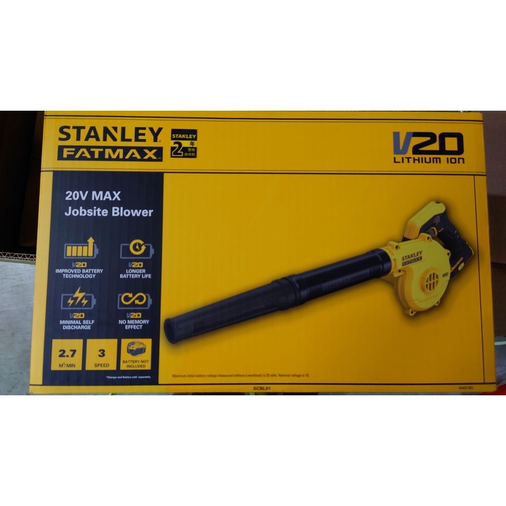 STANLEY FATMAX 史丹利 SCBL01  20V吹風機 吹風槍 (含稅)