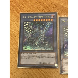 *konami* 青眼混沌MAX龍 MVP1-JP004 金亮/KC鑽