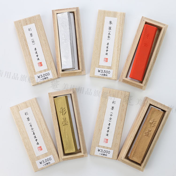 墨運堂日本 墨條系列 彩墨 銀/中金/青金/本朱 單條『響ART』 墨運堂日本 墨條系列 彩墨 銀/中金/青金/本朱 單條『響ART』