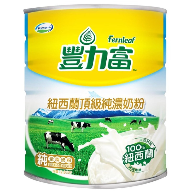 ⚡️限時特賣⚡️【COSTCO】豐力富頂級純濃奶粉 2.6kg