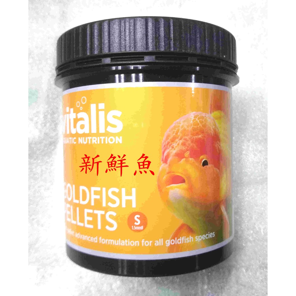 新鮮魚水族館 英國vitalis 金魚顆粒飼料 S顆粒 1g 300g 不脹氣下沉型蘭壽獅頭琉金 蝦皮購物