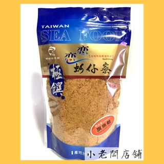 戀戀蚵仔寮 旗魚鬆 (3種口味) 現貨立即出貨