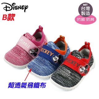 童鞋/迪士尼Disney米奇.米妮編織透氣.防臭抗菌.布鞋(119813)黑.藍.桃13-18號