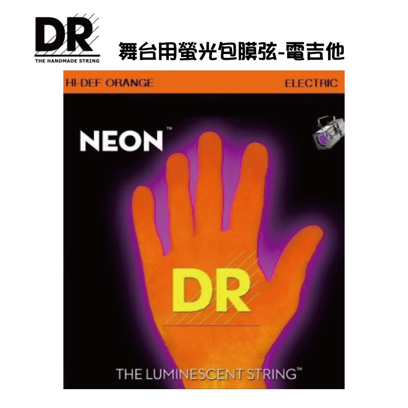 DR NEON NOE-11 電吉他弦 11-50 螢光包膜弦 橘【i.ROCK 愛樂客樂器】