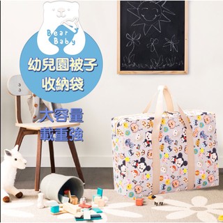 【臺灣現貨】幼兒園被子收納袋 / 防水收納袋 /衣服收納袋/雙層收納整理袋 /幼稚園被子收納袋