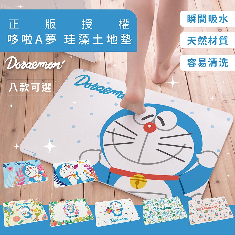 Doraemon 哆啦A夢 插畫系列 珪藻土地墊 笑聞花香/滿版綠葉/滿版粉花/花叢偷看