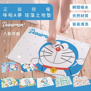 Doraemon 哆啦A夢 插畫系列 珪藻土地墊 笑聞花香/滿版綠葉/滿版粉花/花叢偷看