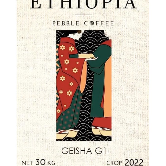 咖啡生豆 斑奇馬吉 藝伎 日曬特殊發酵 G1 衣索比亞 波雷克堤咖啡 每單限重4公斤