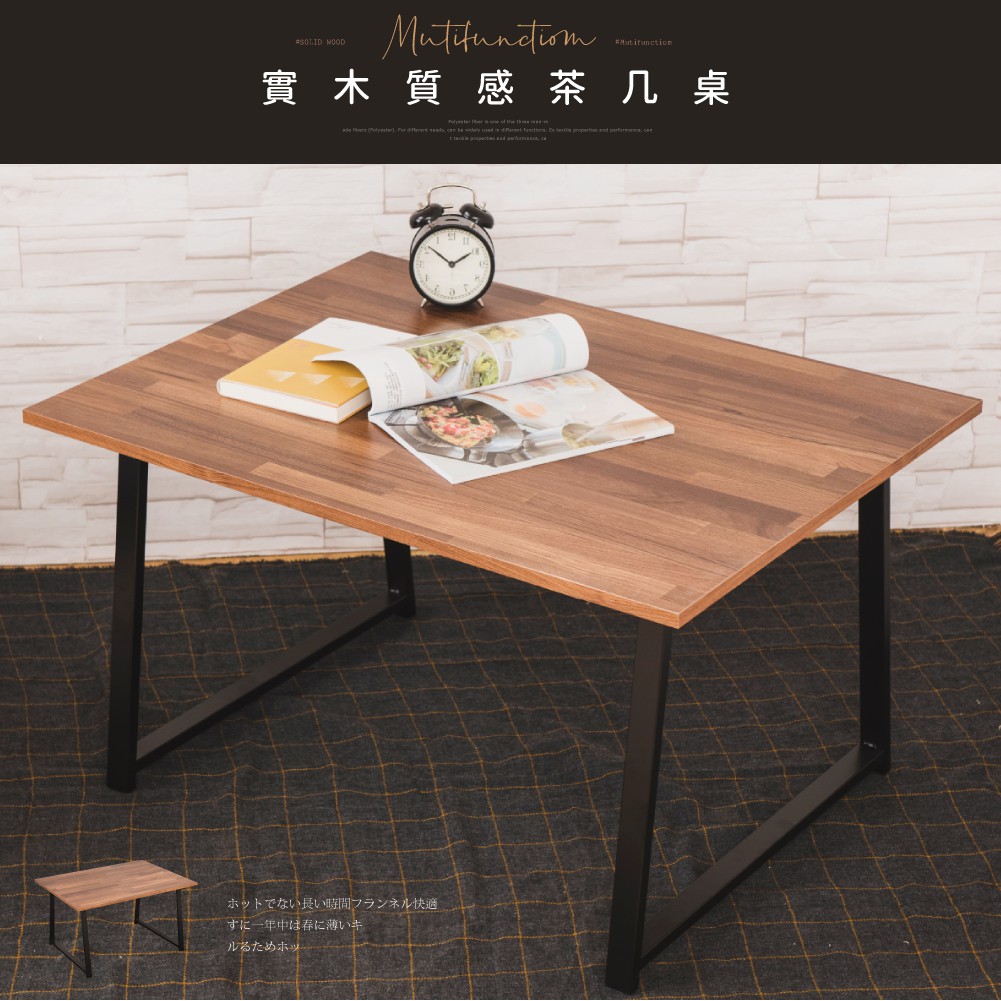 STYLE格調｜日系復古和式桌(台灣製造) 【PTA-001】茶几桌 和式桌 邊桌 矮桌 工業風 復古風【現貨免運】