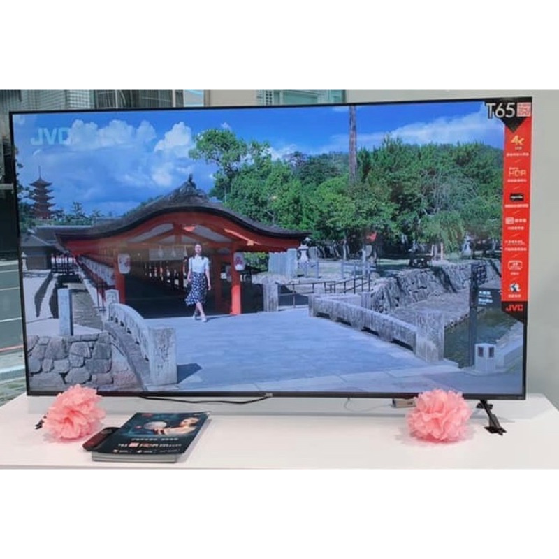 （免運）TOYOTA JVC T65(65吋）最新機種全新第二代超4K無邊框面板 液晶電視