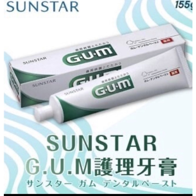 日本🇯🇵三詩達GUM護理牙膏