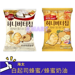 韓貨PD (現貨速發)海太蜂蜜奶油洋芋片/白起司蜂蜜奶油洋芋片60g