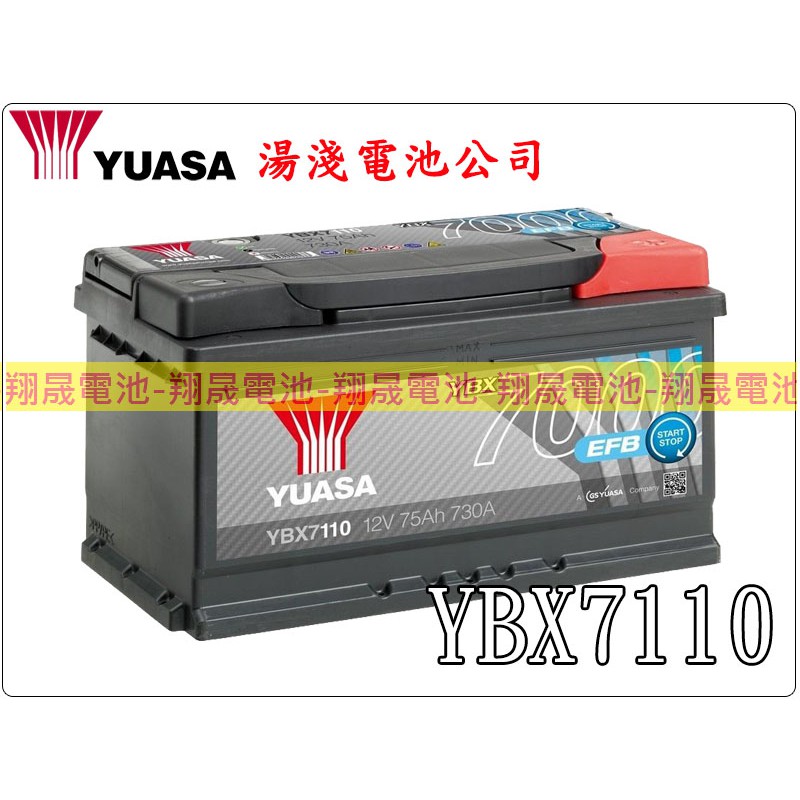 【彰化員林翔晟電池】_全新【YUASA 湯淺】 YBX7110 EFB強化型 充電制御 (含舊品回收 /工資另計)