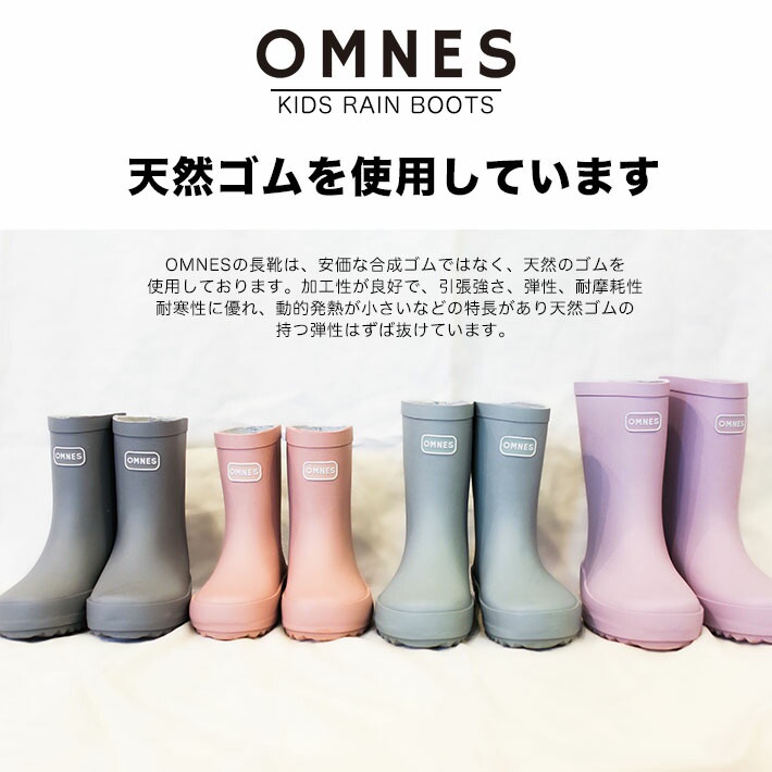 [現貨在台]日本OMNES超美霧面兒童雨鞋 雨靴 天然無毒無臭橡膠 馬卡龍色 附鞋盒(13-22cm）