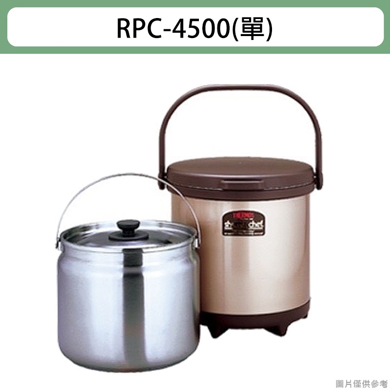 [宅配免運]膳魔師燜燒鍋 RPC-4500