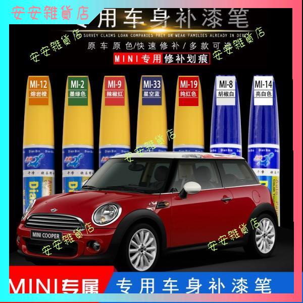 mini 裝飾- 汽車百貨優惠推薦- 汽機車零件百貨2022年11月| 蝦皮購物台灣