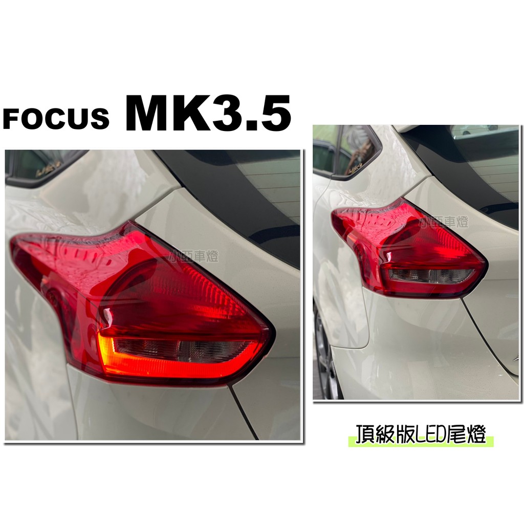 小亞車燈改裝＊新品福特 FOCUS MK3.5 15 16 17 18年 頂級版 UX 8X LED 尾燈 一顆3000