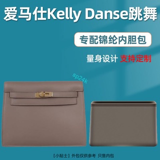 包中包 內襯 適用Hermes愛馬仕Kelly Danse跳舞包尼龍內膽收納整理包中包內襯/sp24k