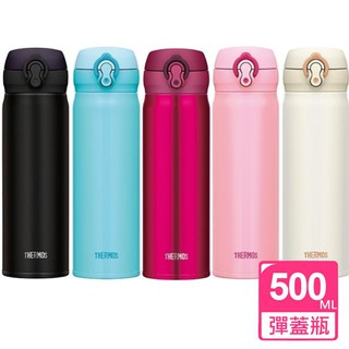 【THERMOS 膳魔師】500ml 彈蓋式不鏽鋼真空 保溫杯 保溫瓶 JNL-500 /JNL-502