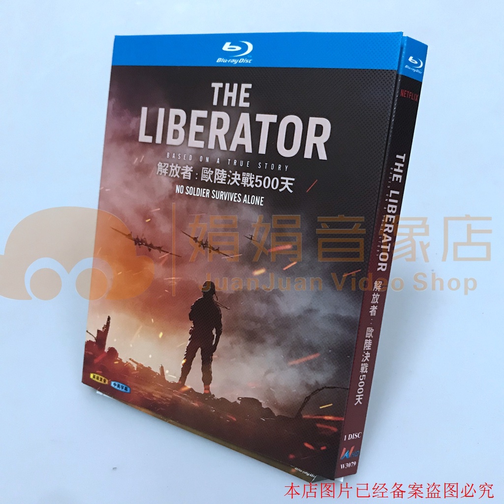 優優bd藍光碟高清戰爭紀錄片二戰解放者歐陸決戰500天完整未刪減 蝦皮購物