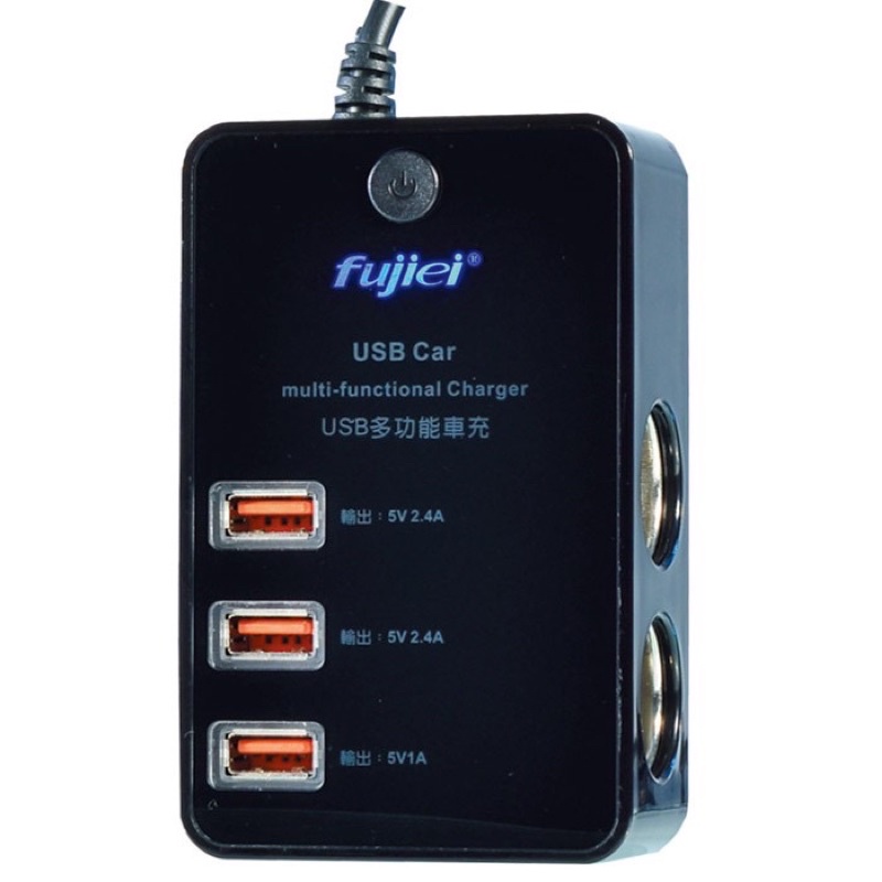 二手 fujiei 多功能汽車/家居雙用車充-旗鑑版(兩孔點煙器擴充座+USB 3埠)