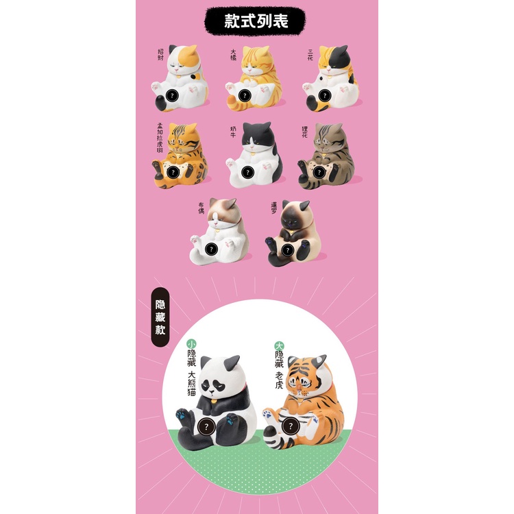 ★盲盒島★ 現貨特價 盯襠貓三代 盲盒 空想造物 不二馬大叔 喵鈴鐺 貓鈴鐺 招財 橘貓 三花貓 叮噹貓 盯噹貓 蛋蛋貓