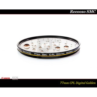【特價促銷】Recocso SMC 77mm CPL 黃金版 - 數位超薄雙面多層奈米超級鍍膜偏光鏡 CP-L