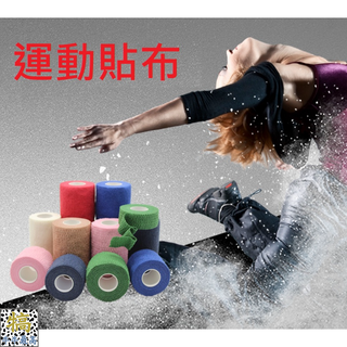 🔥台灣現貨 肌貼 運動貼布 肌肉貼布運動貼布 運動繃帶 彈性肌肉貼布 運動防護 防水貼布 彈性繃帶 小銬企業