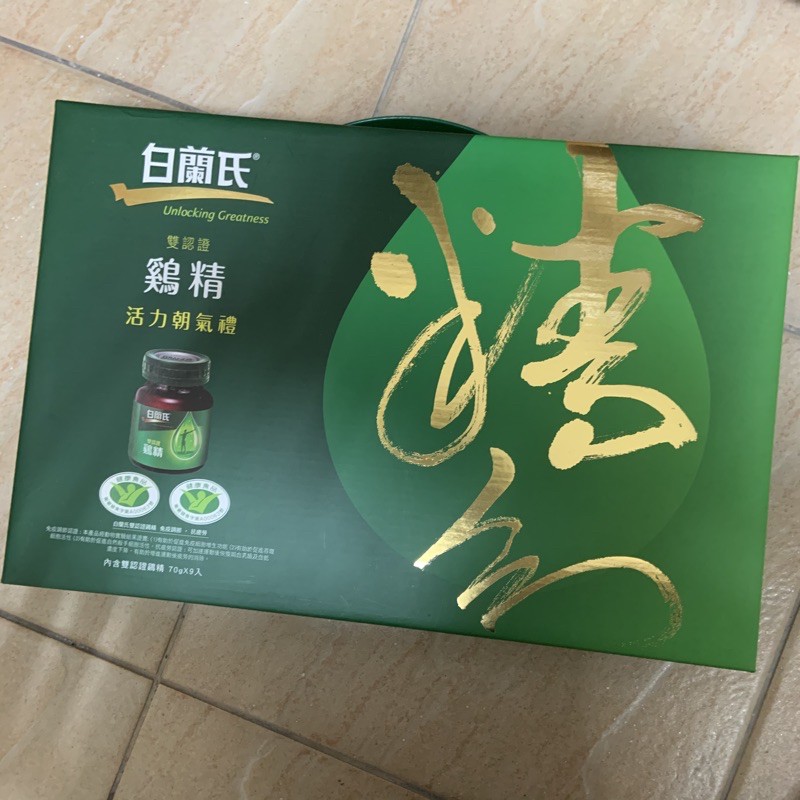 白蘭氏雙認證雞精禮盒9入（70g)