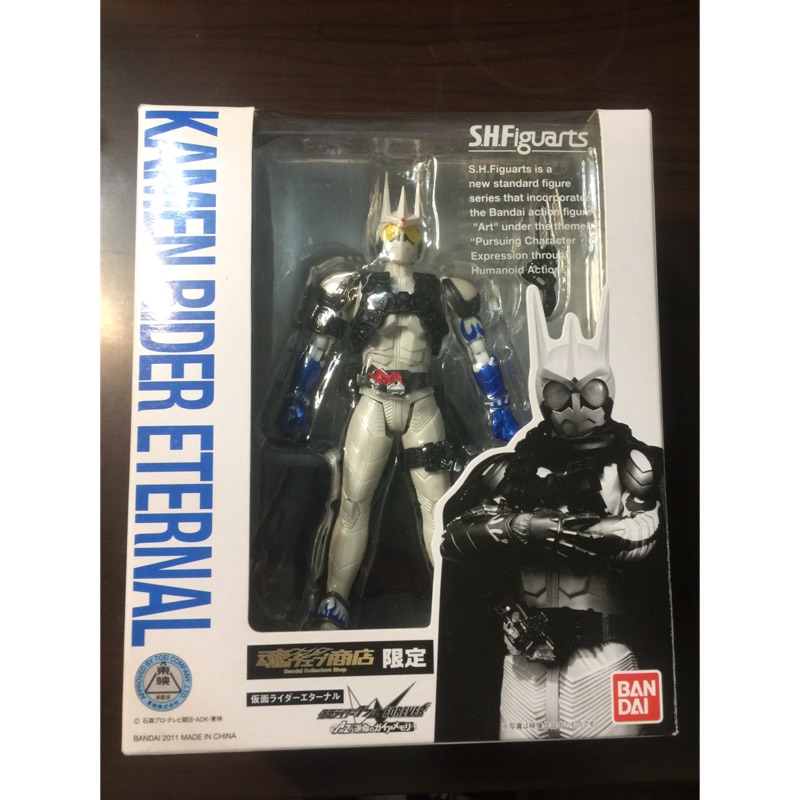 假面騎士 Eternal e哥 Shf 有盒加無盒兩隻