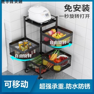 免安裝可移動旋轉置物架 落地式一層/二層/三層/四層轉角收納架 蔬菜廚具收納架 雜物水果架 分類架【麗菲雜貨鋪】