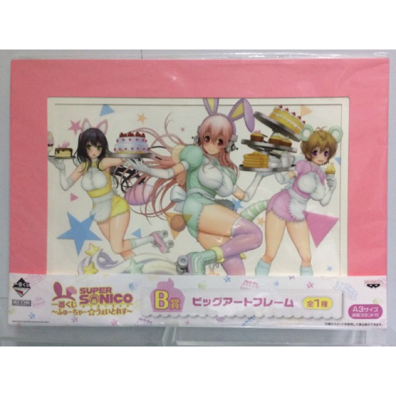 全新品 代理 一番賞 SUPER SONICO FUTURE 超級索尼子 B賞 藝術畫框