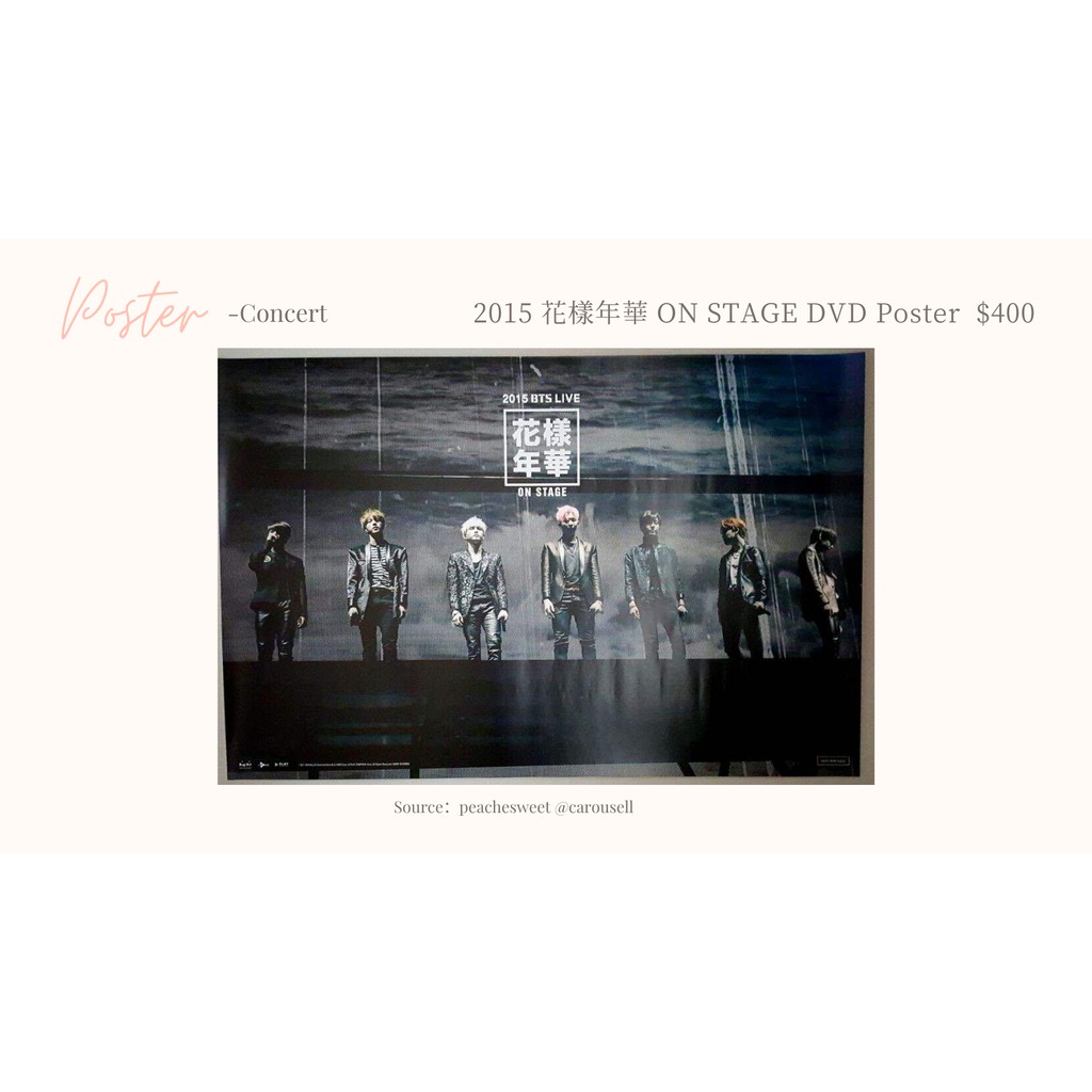 BTS防彈少年團 2015 花樣年華on stage 海報