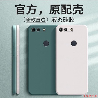 熱賣-小葉的小店適用華為榮耀v20手機殼pct-al10保護套20液態矽膠v2o新款honorv20