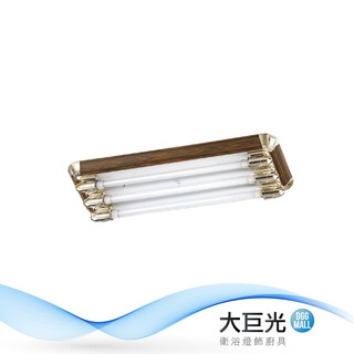 【大巨光】典雅風-LED T8 2尺10W3管日光燈-大(MF-4576)