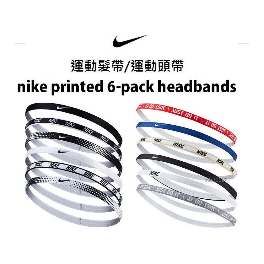 現貨 NIKE 頭帶 髮帶 運動頭帶 寬版 造型 個性 髮飾 髮圈 髮箍 Elastic hairband 6入