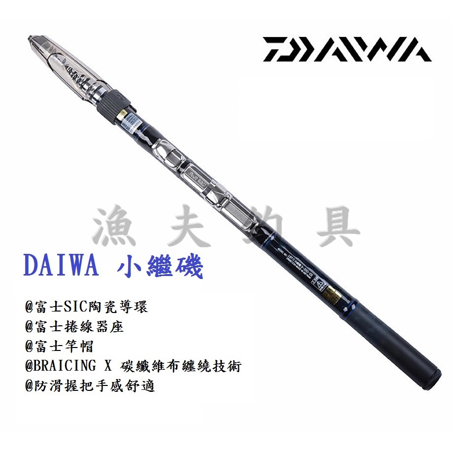 Daiwa Liberty Club 小繼磯的價格推薦 21年8月 比價比個夠biggo
